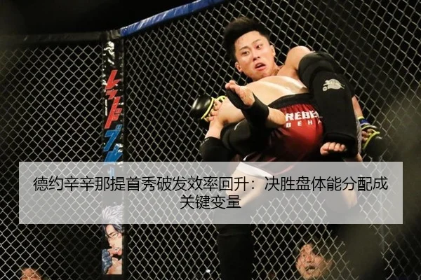 de-yue-xin-xin-na-ti-shou-xiu-po-fa-xiao-lv-hui-sheng-jue-sheng-pan-ti-neng-fen-pei-cheng-guan-jian-bian-liang-2-845.jpg